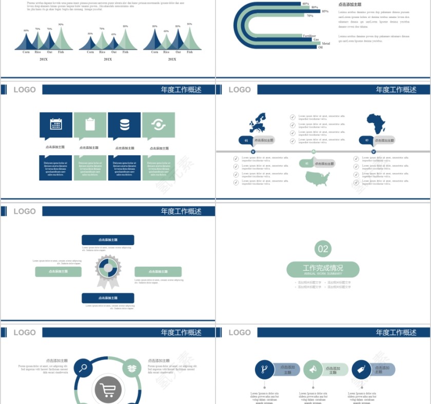 船舶航运 物流运输PPT第2张