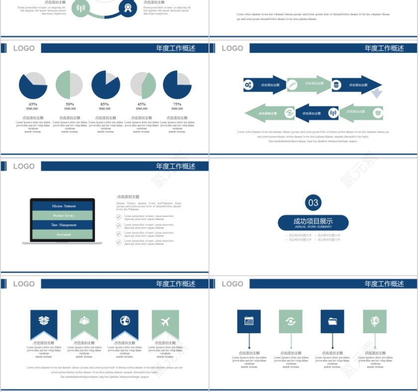 船舶航运 物流运输PPT第3张