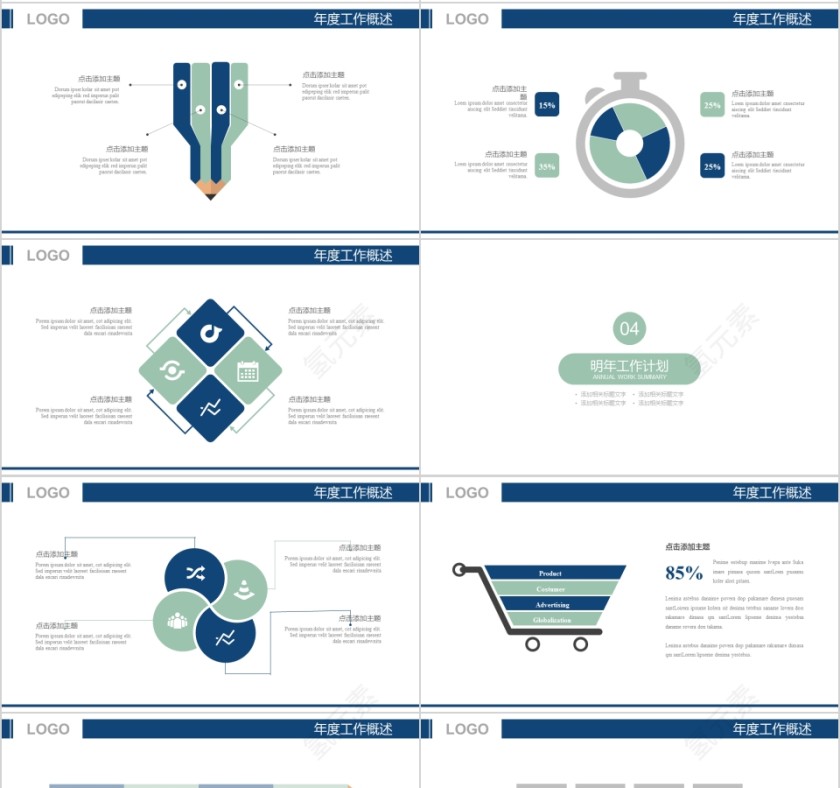 船舶航运 物流运输PPT第4张