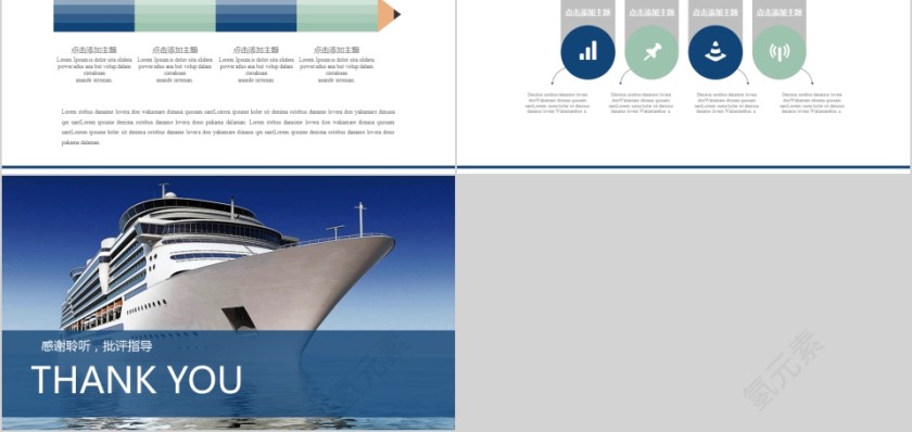 船舶航运 物流运输PPT第5张