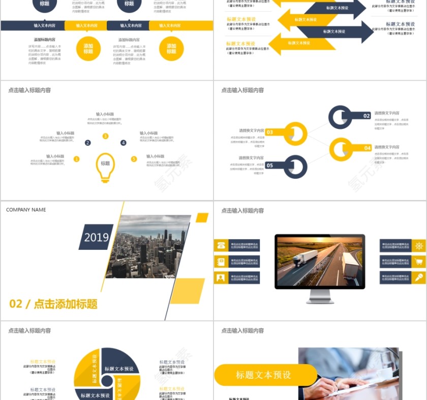 企业文化介绍动态PPT模板 狼性团队工匠精神励志文化培训宣传素材第2张