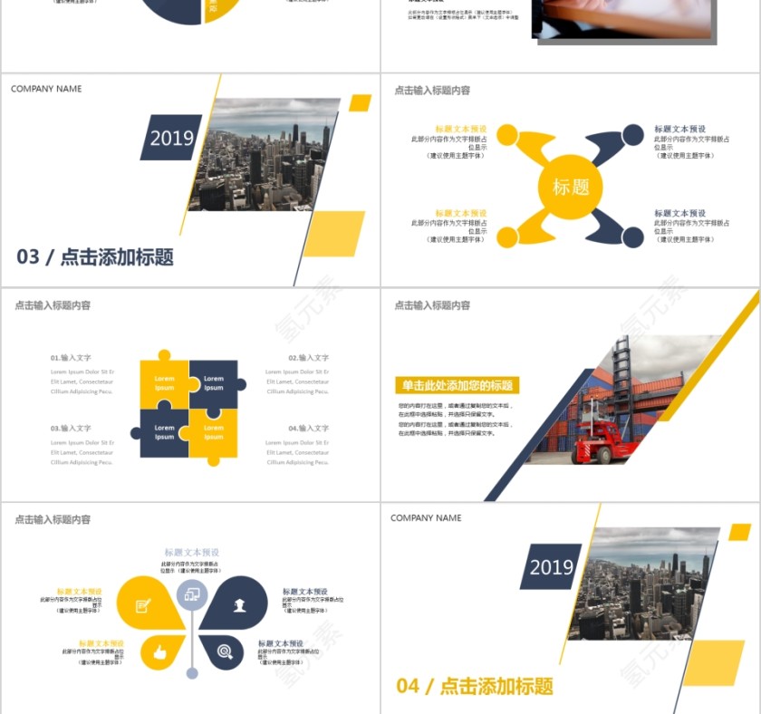 企业文化介绍动态PPT模板 狼性团队工匠精神励志文化培训宣传素材第3张