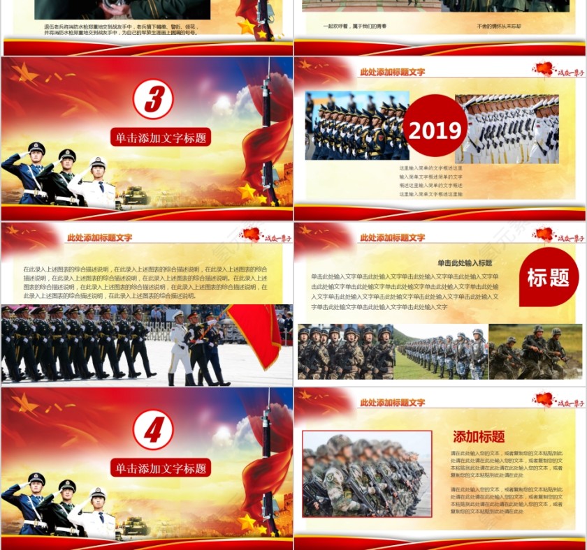 战友情深老兵退伍聚会联谊欢送会动态ppt模板第3张