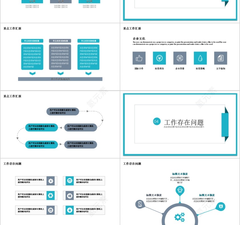 银行商务金融理财PPT第3张