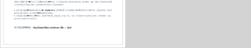 银行商务金融理财PPT第5张