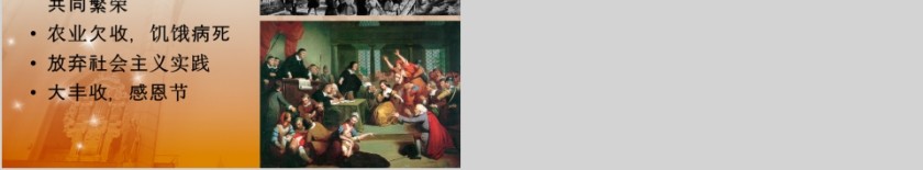 基督教专用ppt第8张