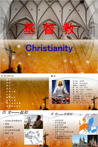 基督教专用ppt