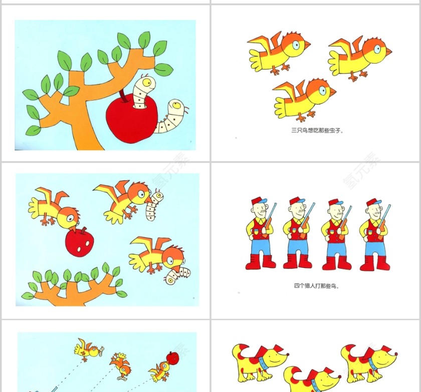首先有一个苹果幼儿绘本教育课件 第3张
