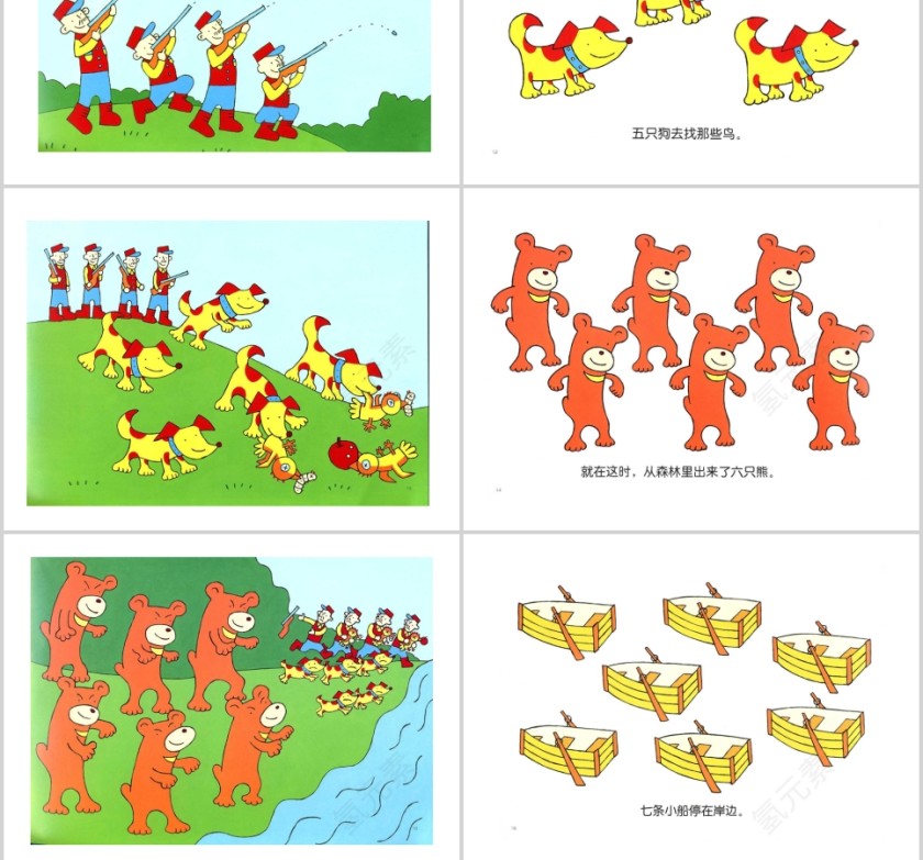 首先有一个苹果幼儿绘本教育课件 第4张