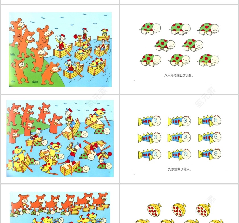 首先有一个苹果幼儿绘本教育课件 第5张