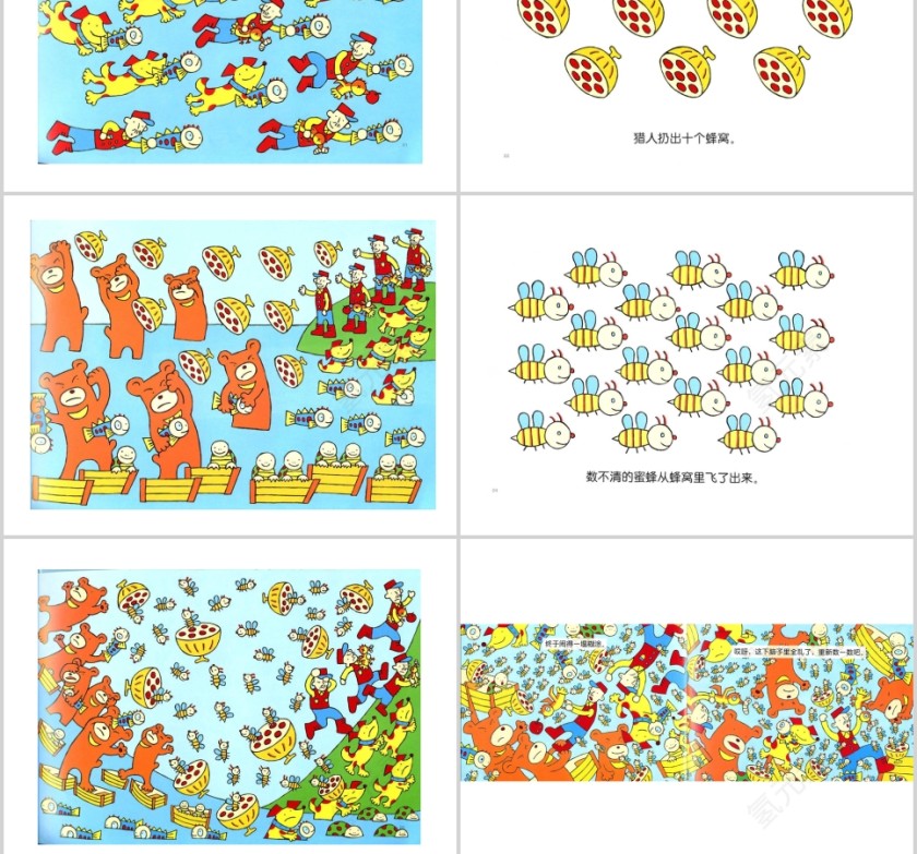 首先有一个苹果幼儿绘本教育课件 第6张