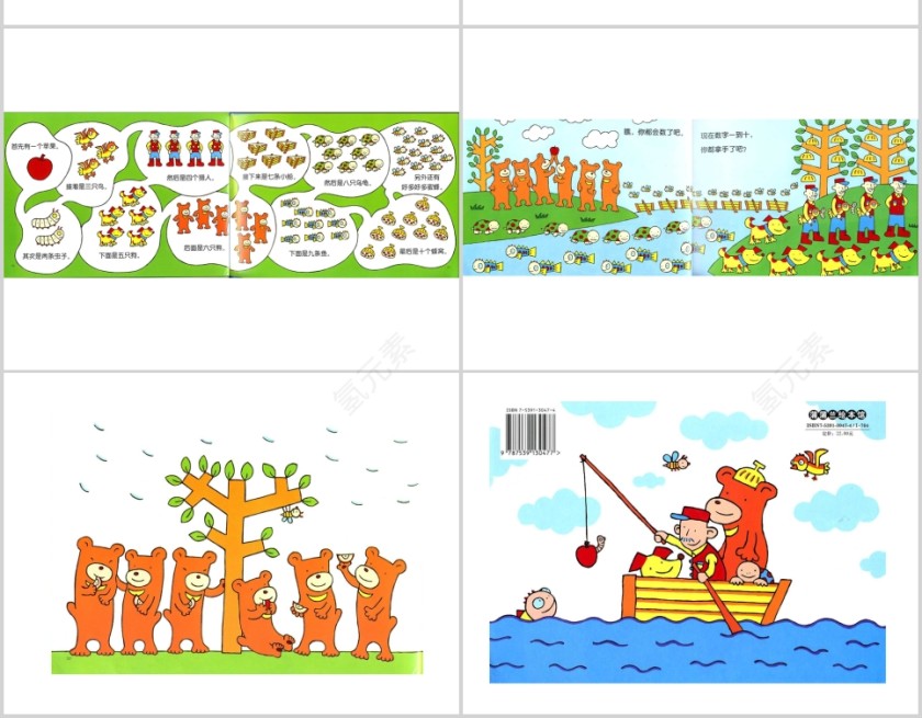 首先有一个苹果幼儿绘本教育课件 第7张