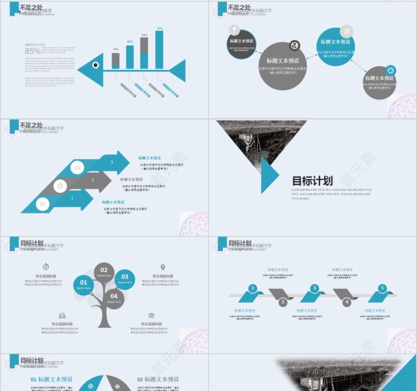 欧美风城市建设规划项目PPT模板 第4张