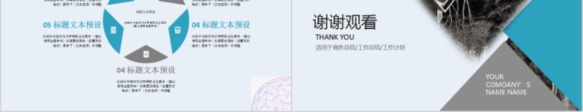 欧美风城市建设规划项目PPT模板 第5张