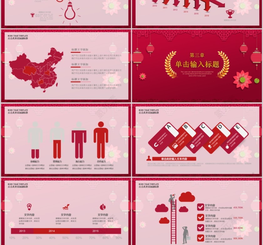 迎战2019年终汇报暨新年计划PPT模板第3张