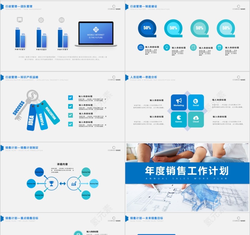 蓝色简约人事行政工作总结PPT第4张