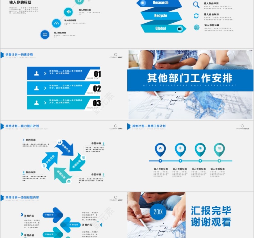 蓝色简约人事行政工作总结PPT第5张