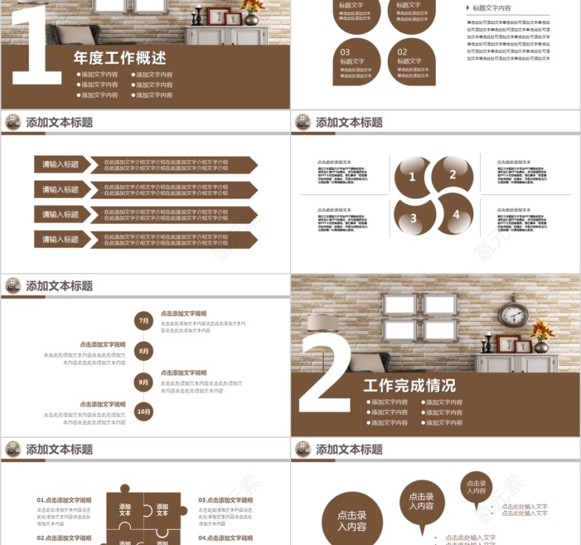 室内设计软装装修装潢家居方案PPT模板动态简约北欧风格案例展示第2张