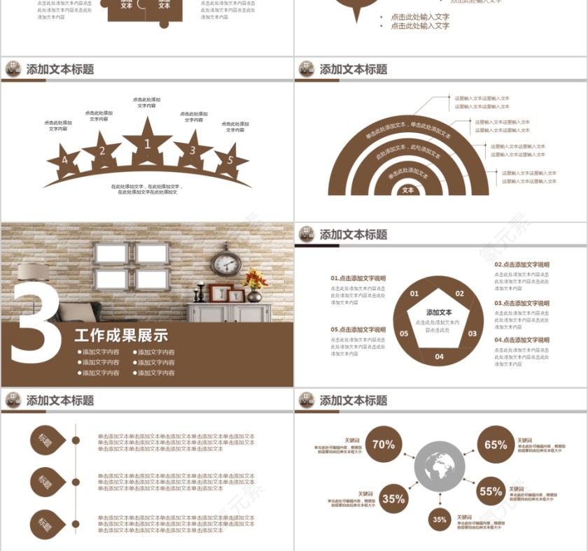 室内设计软装装修装潢家居方案PPT模板动态简约北欧风格案例展示第3张