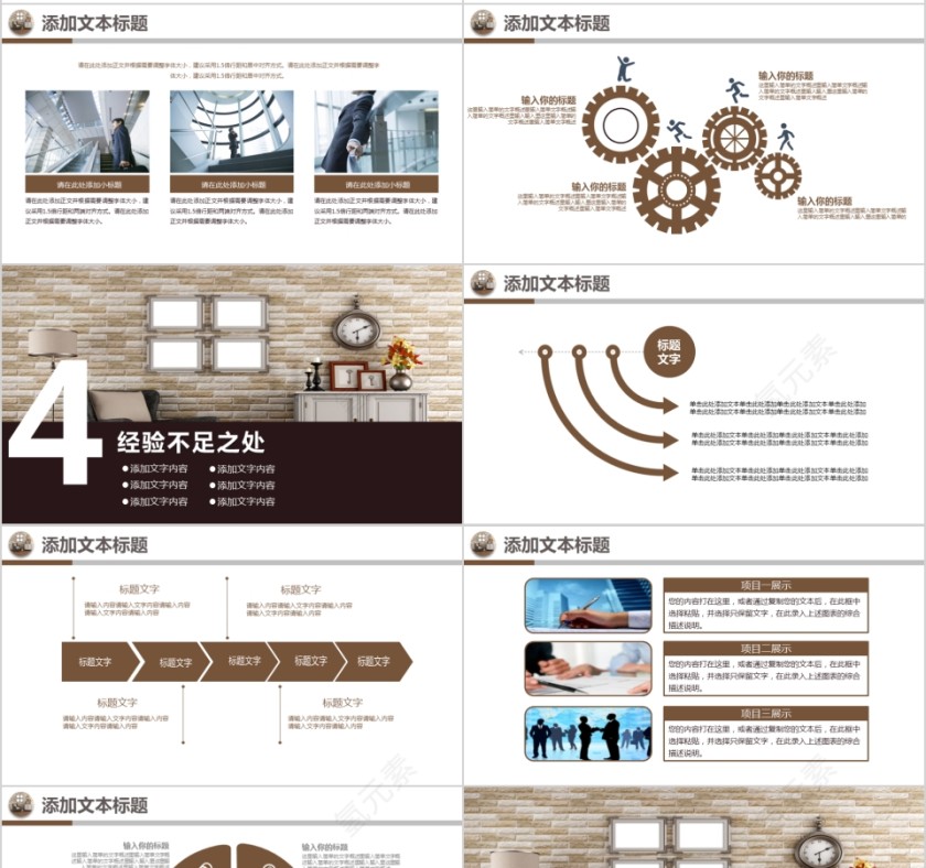 室内设计软装装修装潢家居方案PPT模板动态简约北欧风格案例展示第4张