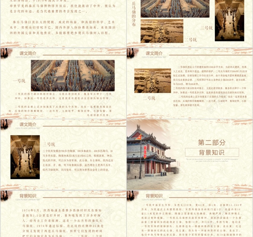 小学语文课件PPT模板 读书分享教师说课老师讲课古诗寓言公开课第2张