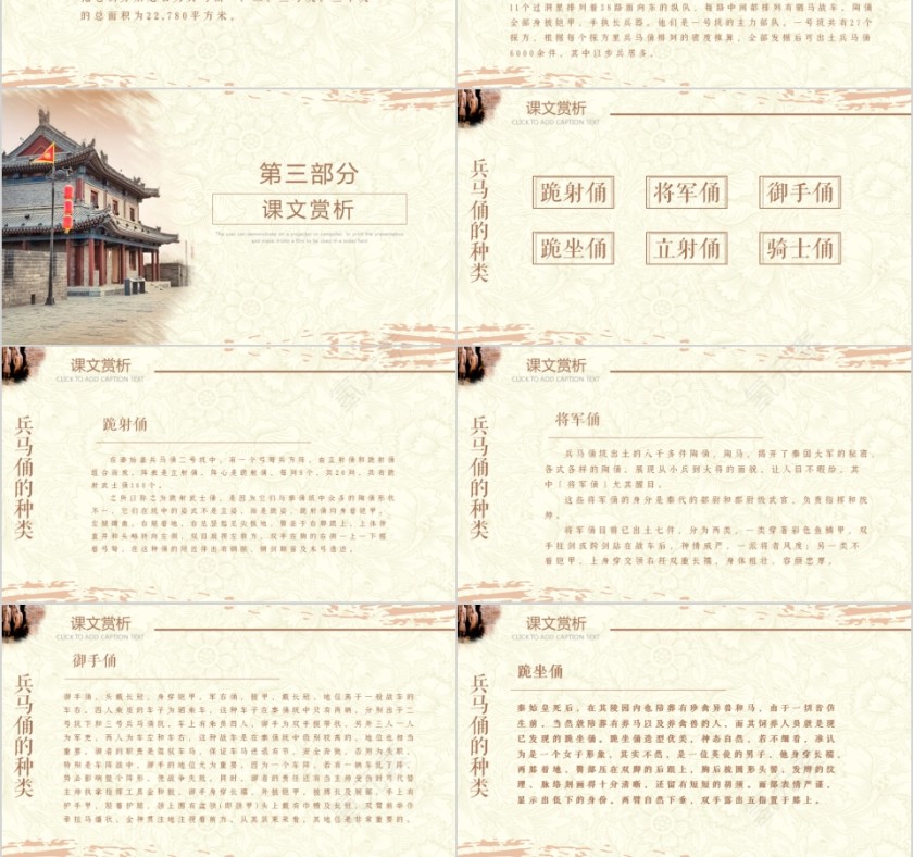 小学语文课件PPT模板 读书分享教师说课老师讲课古诗寓言公开课第3张