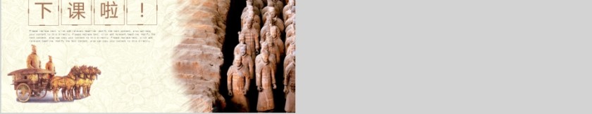 小学语文课件PPT模板 读书分享教师说课老师讲课古诗寓言公开课第5张