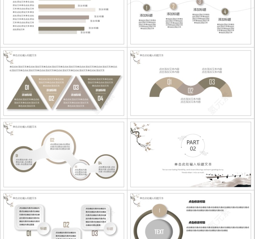 文艺中国风商务述职模板第2张
