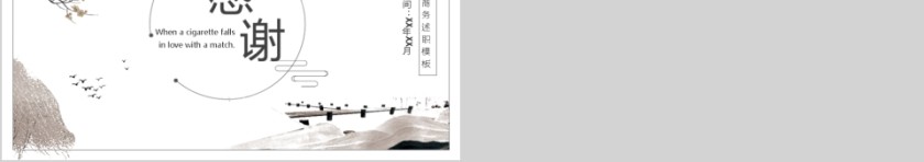 文艺中国风商务述职模板第5张