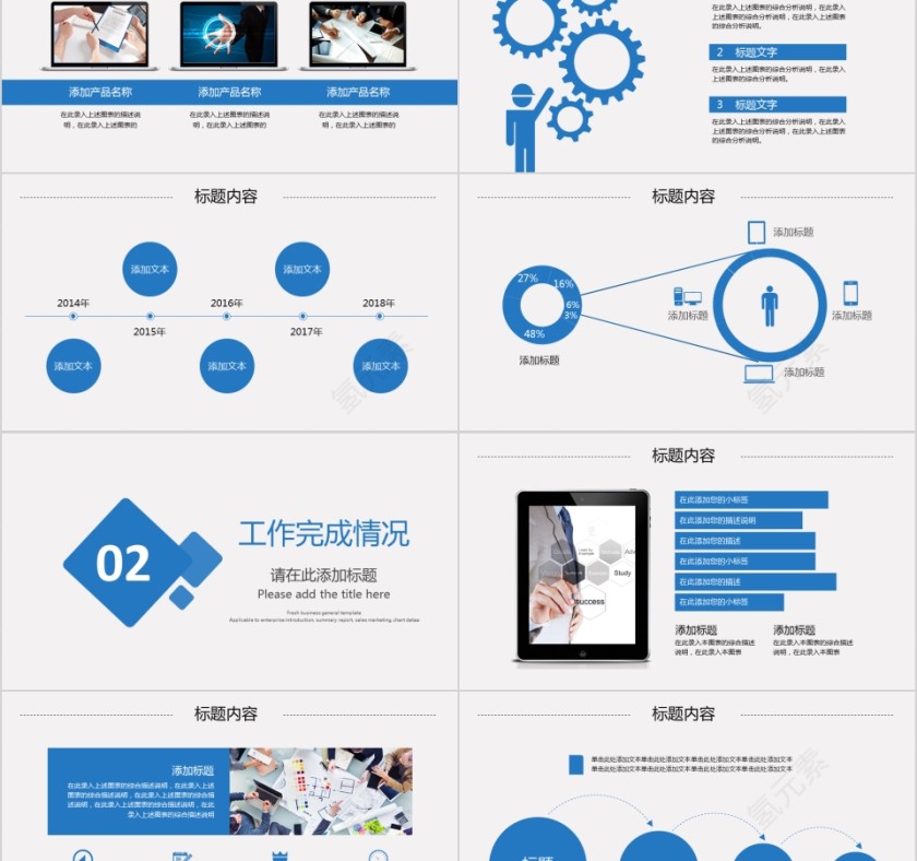 蓝色2019年终汇报PPT企业工作新年计划总结第2张