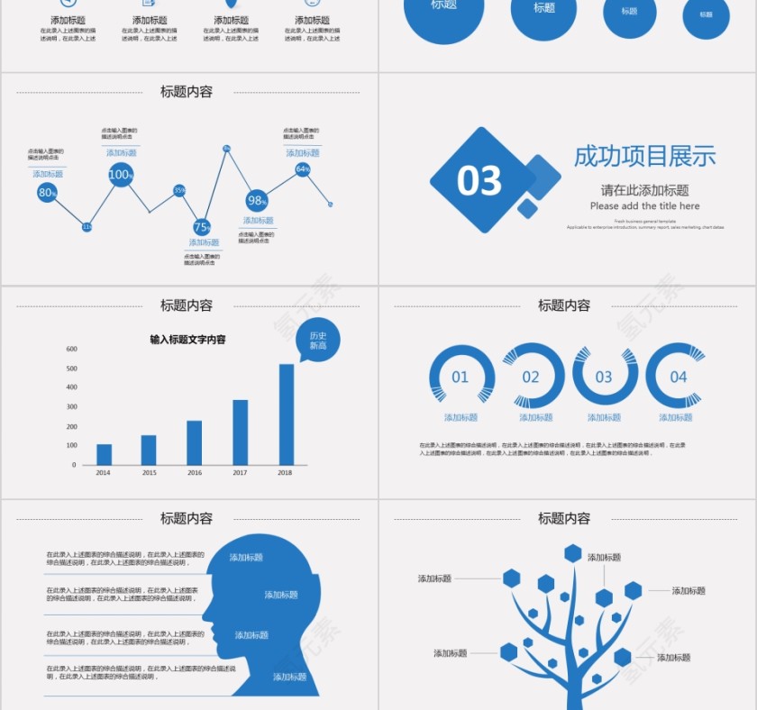 蓝色2019年终汇报PPT企业工作新年计划总结第3张