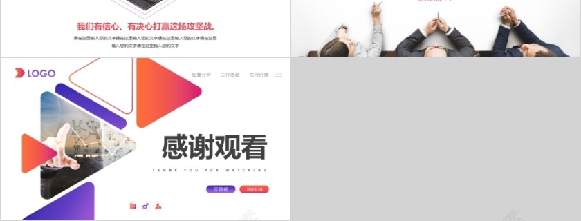 简约大气渐变色经营分析工作思路工作汇报第6张