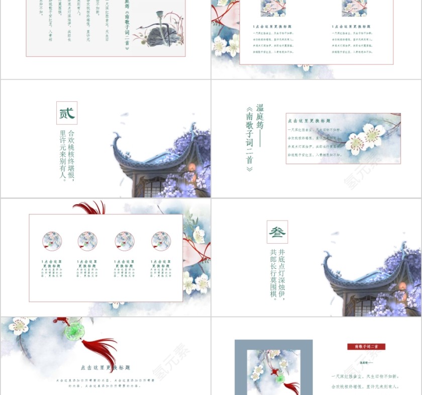 玲珑骰子安红豆 入骨相思知不知诗词教育 PPT第2张