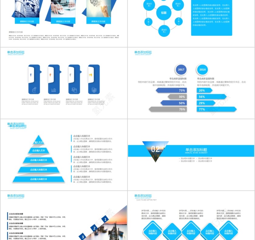 动感城市建设建筑行业城市建设规划PPT模板第2张