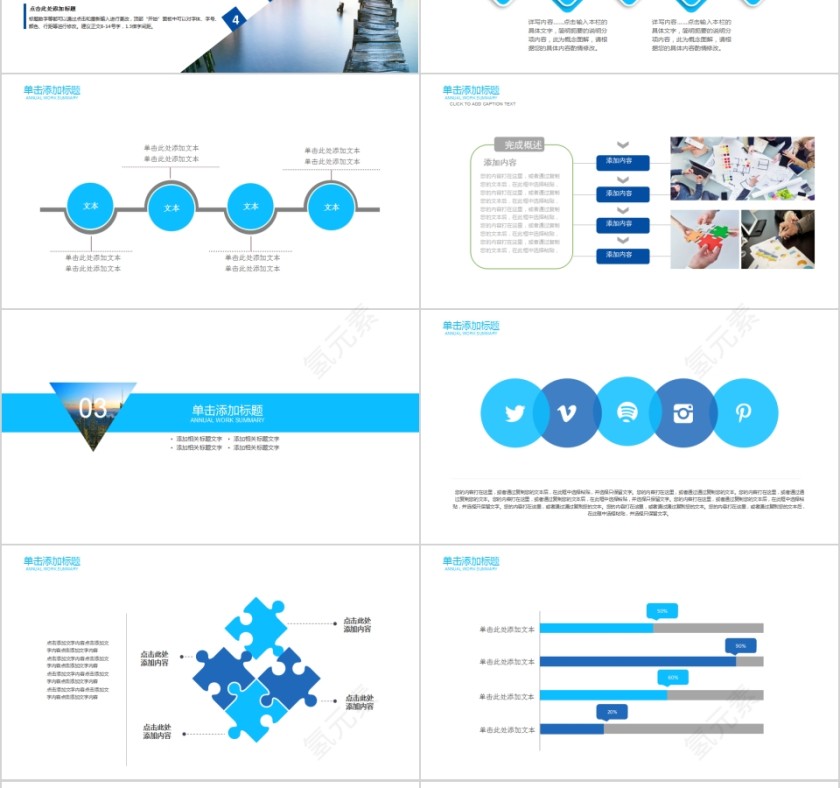 动感城市建设建筑行业城市建设规划PPT模板第3张