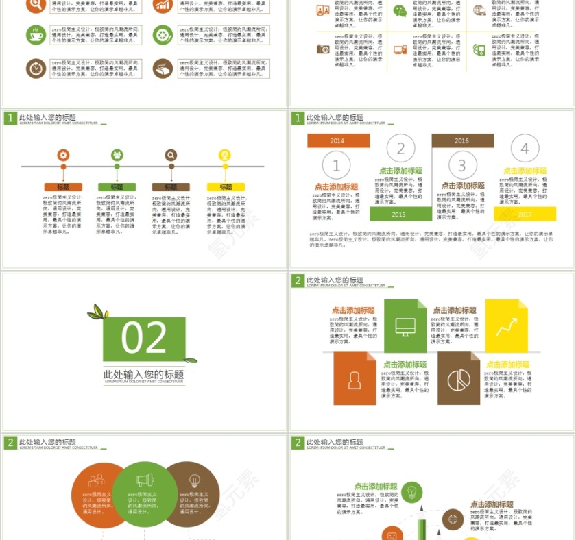 简约清新手绘蔬菜工作总结PPT模版第2张