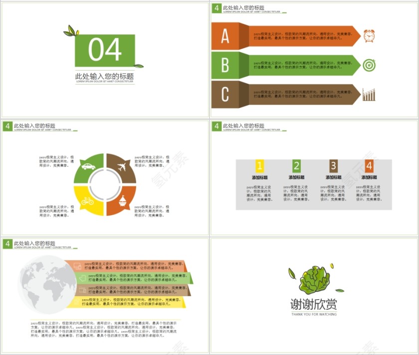 简约清新手绘蔬菜工作总结PPT模版第4张