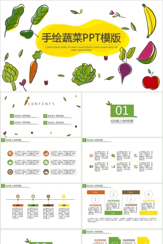简约清新手绘蔬菜工作总结PPT模版