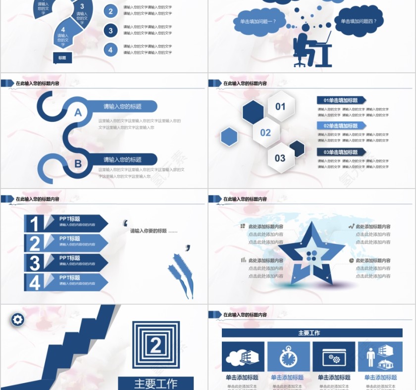 医生工作计划PPT第2张