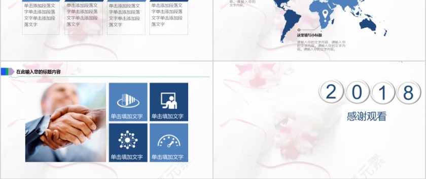 医生工作计划PPT第5张