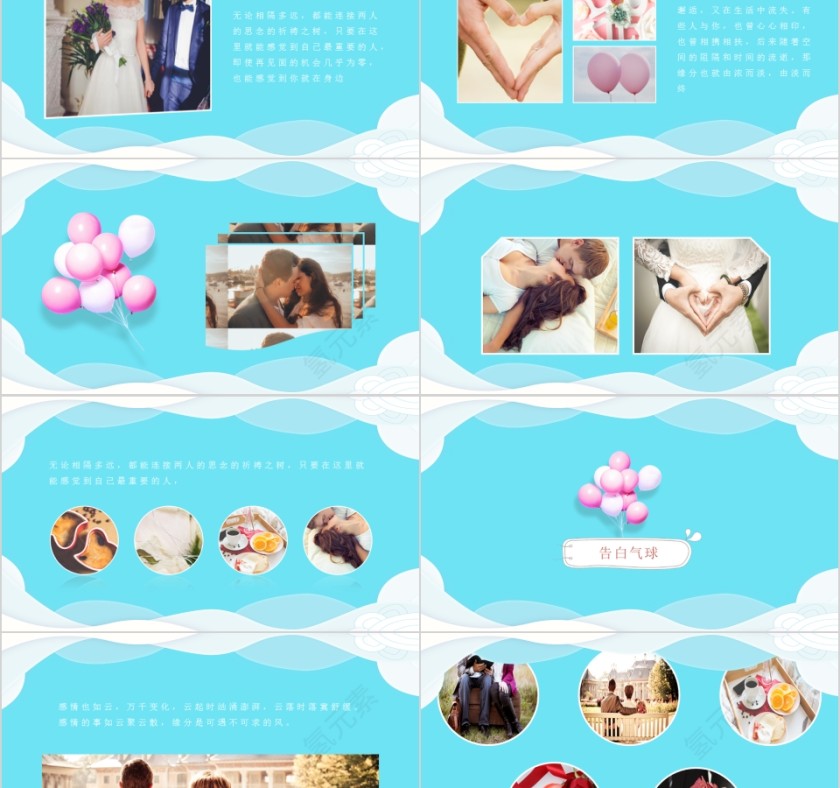 LOVE HAPPY Valentine's PPT第2张