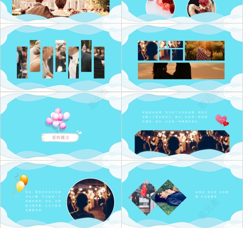 LOVE HAPPY Valentine's PPT第3张