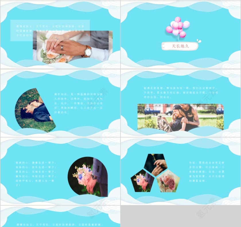 LOVE HAPPY Valentine's PPT第4张