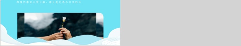 LOVE HAPPY Valentine's PPT第5张