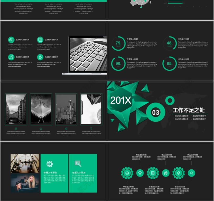 黑色市场营销工作总结业务汇报PPT模板第3张
