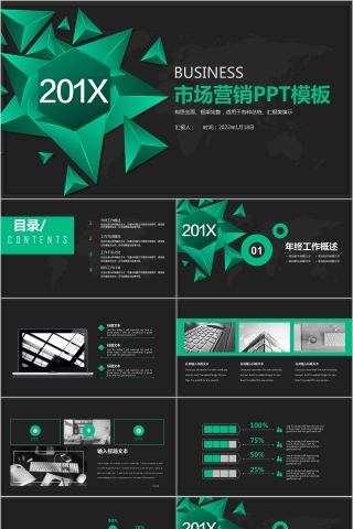 黑色市场营销工作总结业务汇报PPT模板