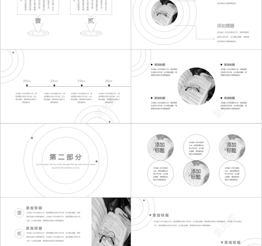 中国风工作总结PPT模板第2张