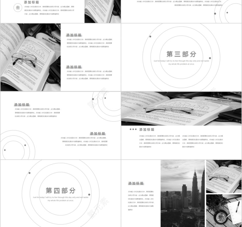 中国风工作总结PPT模板第3张