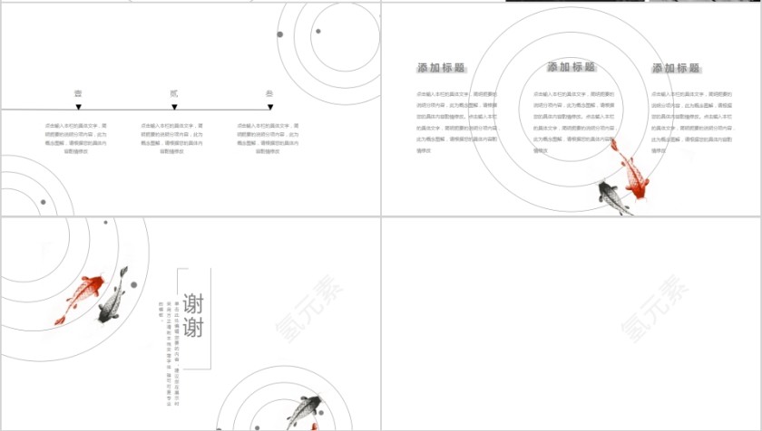 中国风工作总结PPT模板第4张