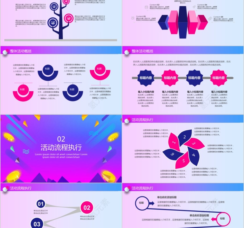 紫色双12活动策划产品促销模板ppt第2张